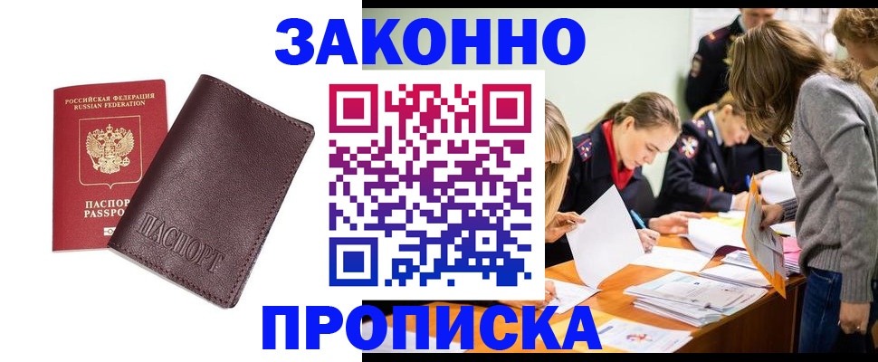 миграционный учет в Удмуртии