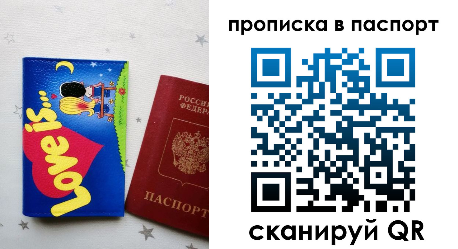 временная прописка в Удмуртии