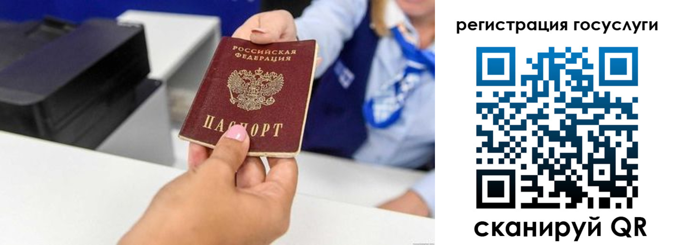 временная регистрация для всех в Удмуртии