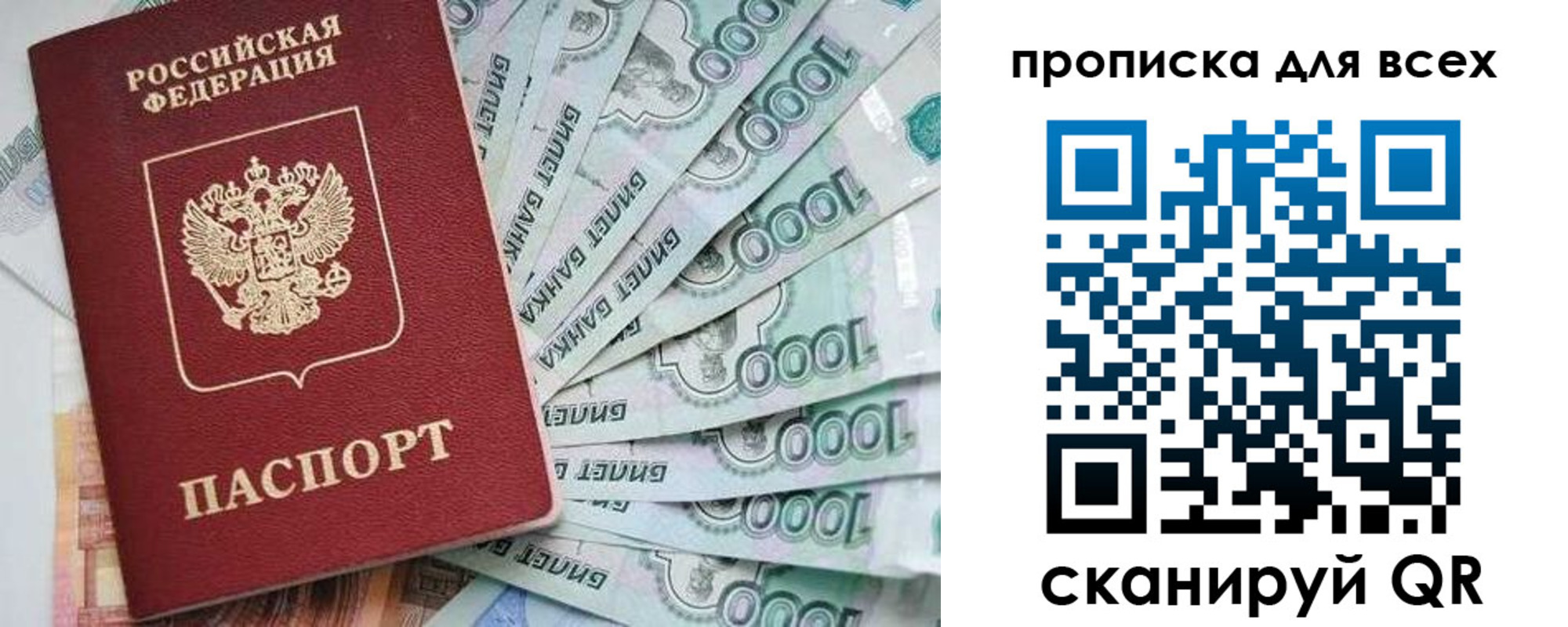 прописка гарантия в Удмуртии