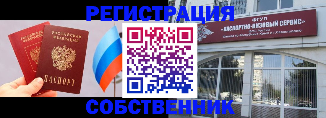 прописка гарантия в Удмуртии
