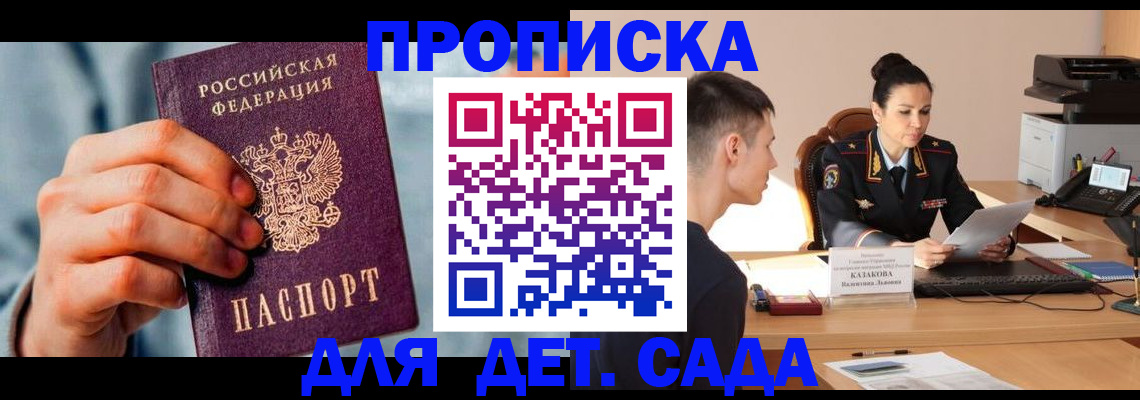 временная регистрация для всех в Удмуртии