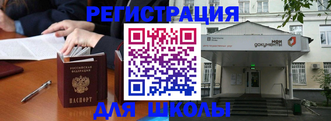 временная прописка в Удмуртии