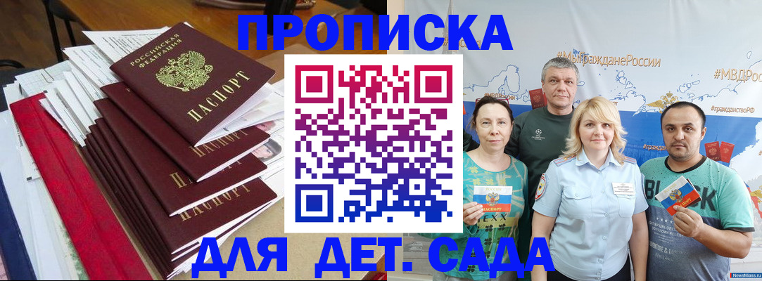 прописка поиск в Удмуртии