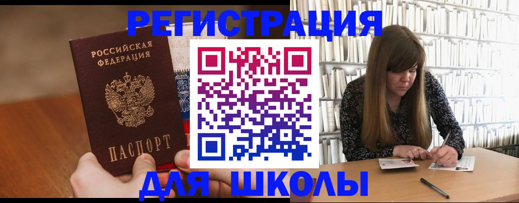 временная прописка в Удмуртии