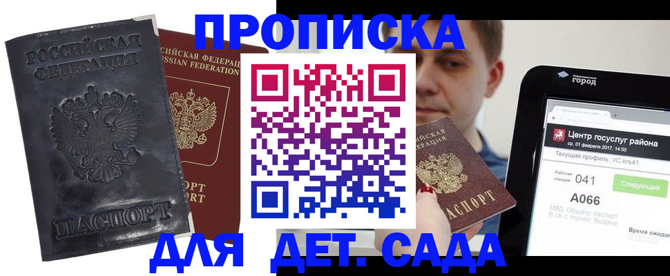 временная регистрация для всех в Удмуртии