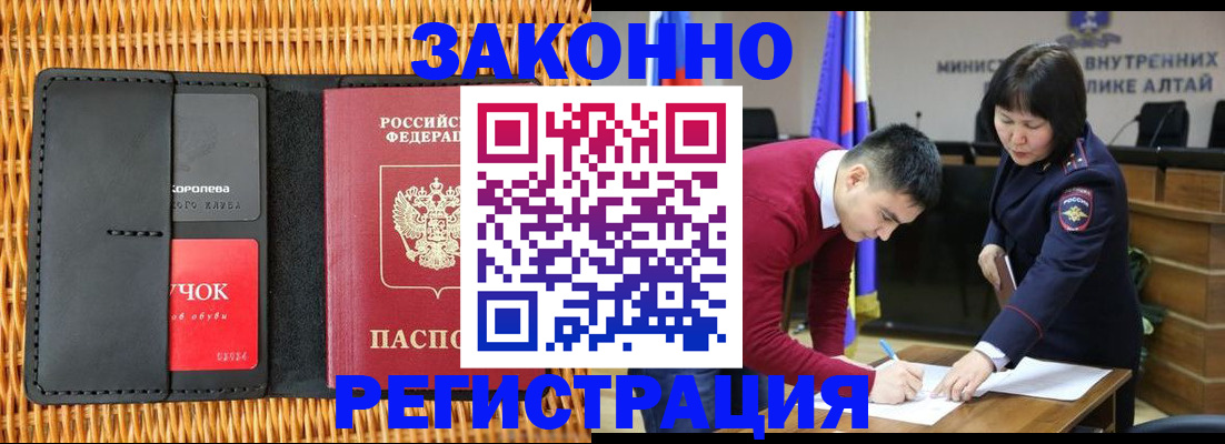 временная регистрация поиск в Удмуртии