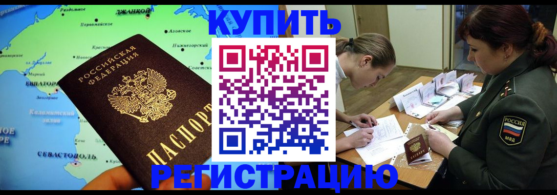 где прописаться в Удмуртии